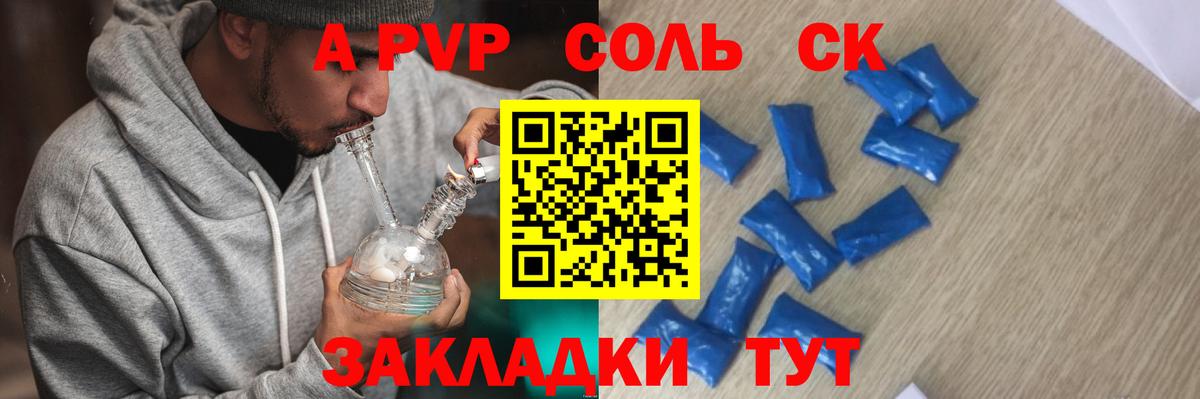 A PVP мука Дятьково