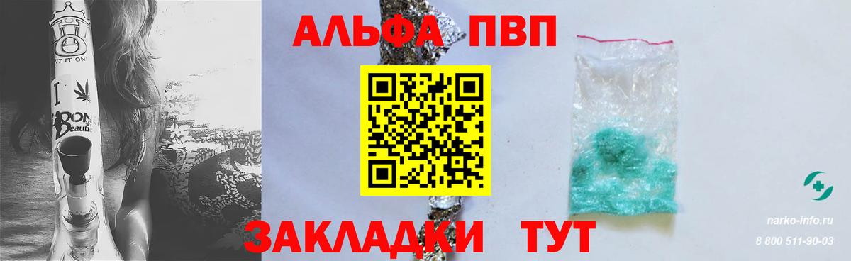 А ПВП крисы CK Дятьково