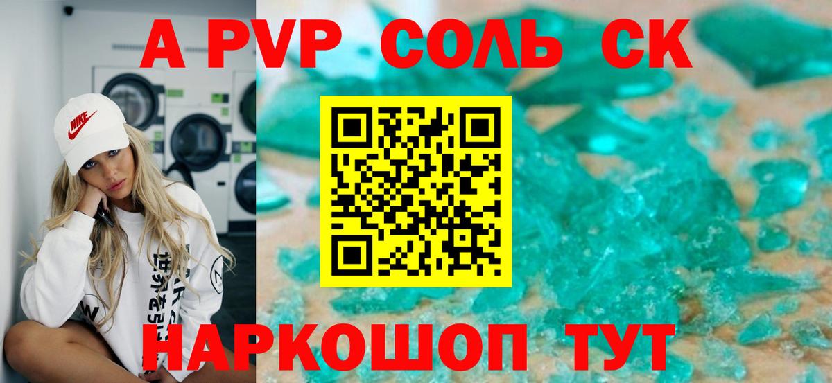 A PVP крисы CK  А ПВП крисы CK  Вход с VPN  Дятьково  A-PVP крисы CK 