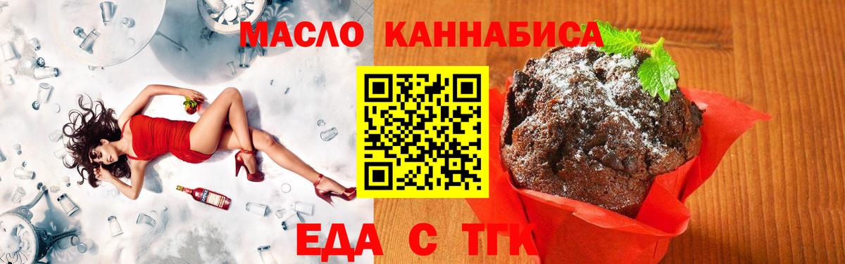 Еда ТГК марихуана  Вход с VPN  Дятьково 