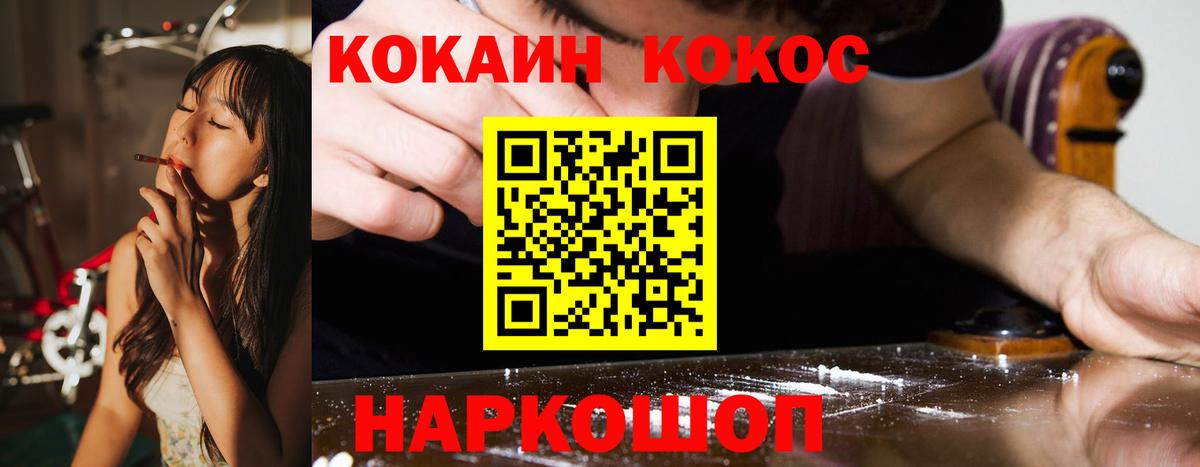 COCAIN FishScale  Вход с VPN  COCAIN 99%  Дятьково 
