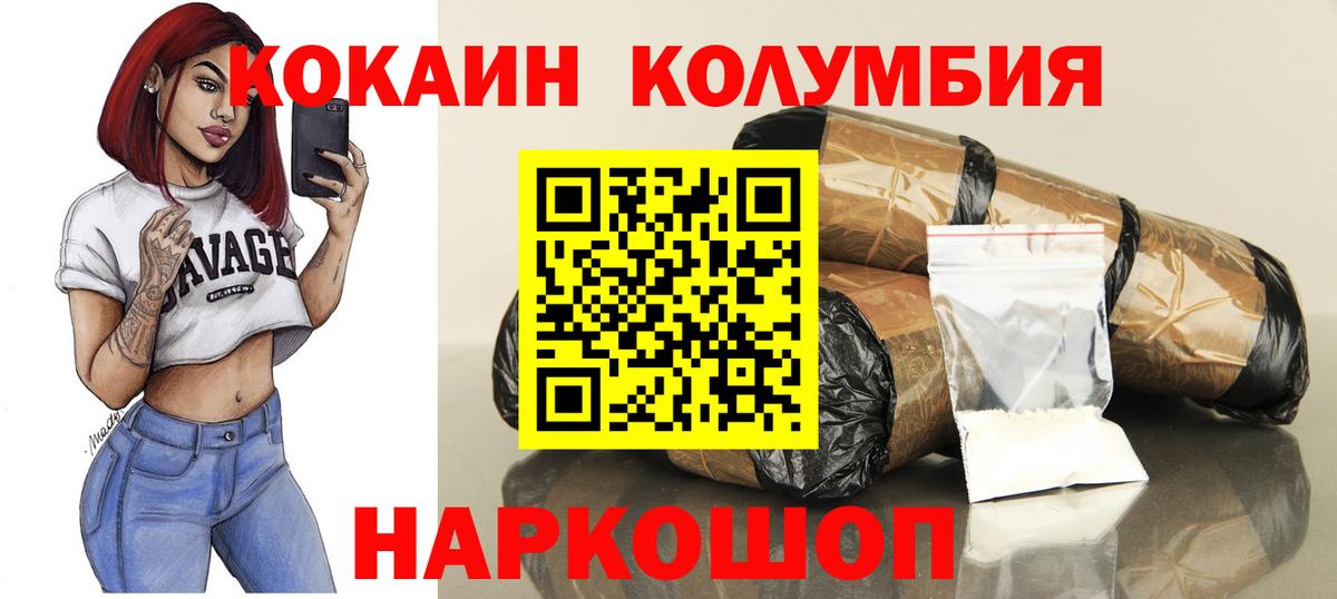COCAIN 99% Дятьково