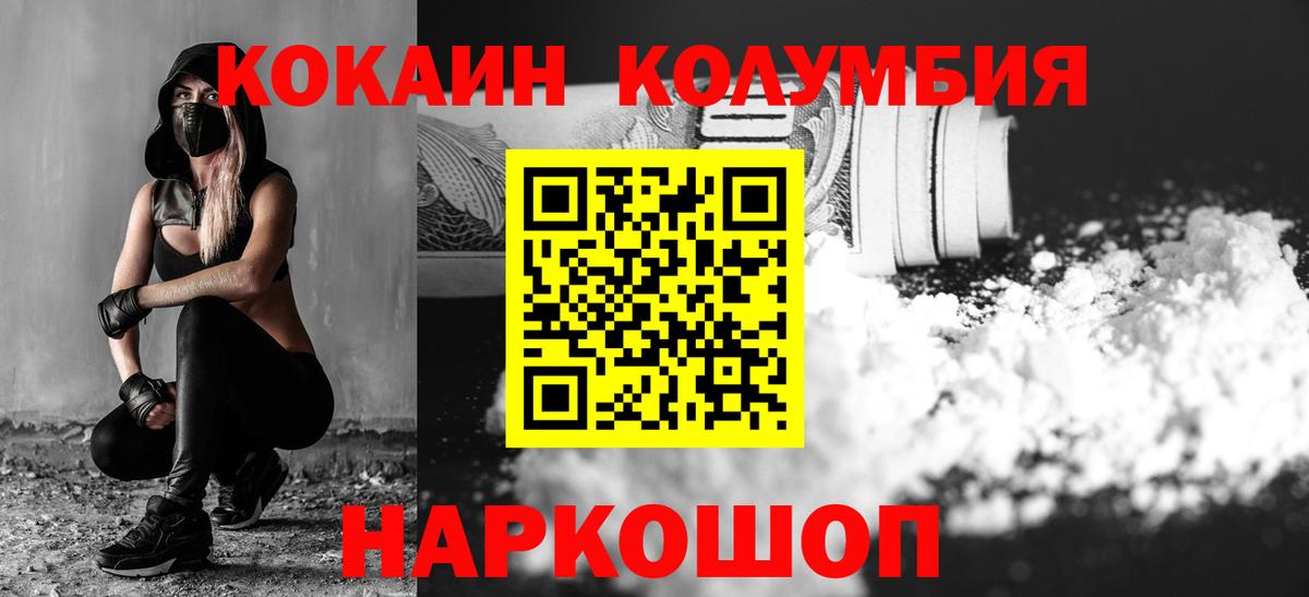 Кокаин Fish Scale  COCAIN  Cocaine 97%  Дятьково 