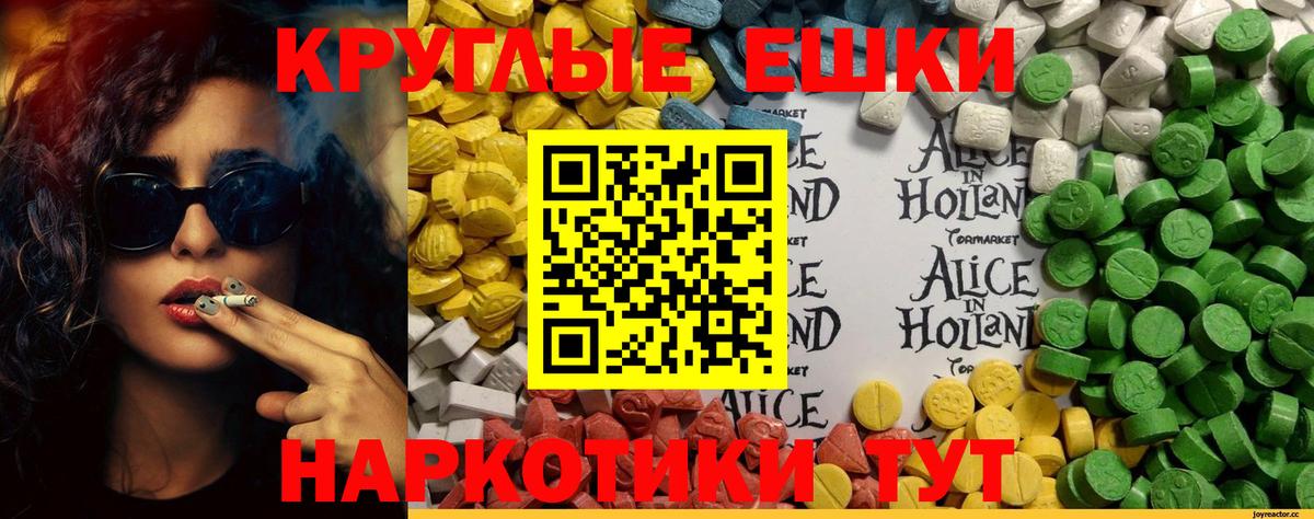 Дятьково  Экстази 99%  Вход с VPN  ЭКСТАЗИ ешки 