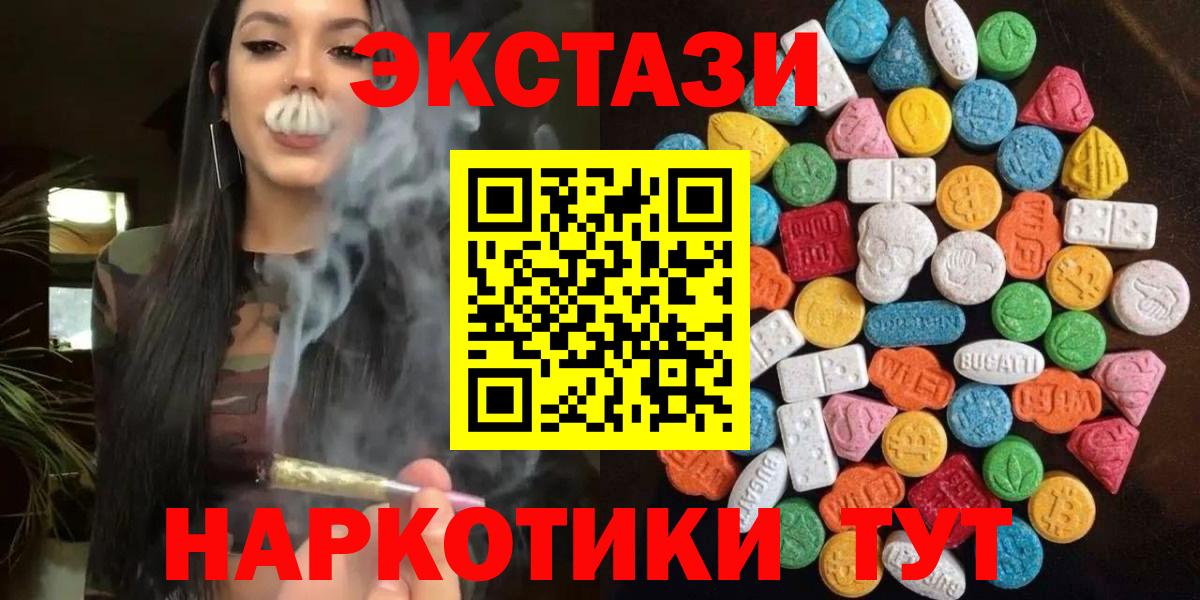 ЭКСТАЗИ 280 MDMA Дятьково