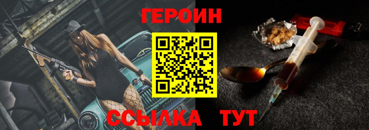 Героин Афган  Дятьково 