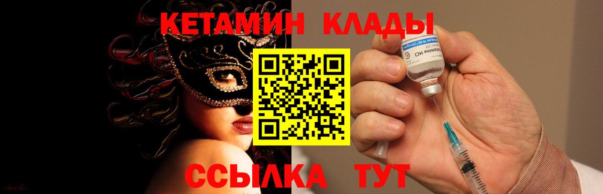 КЕТАМИН ketamine  Вход с VPN  Дятьково  Кетамин ketamine 