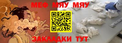 мет Жуковский