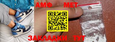 метамфетамин Апрелевка