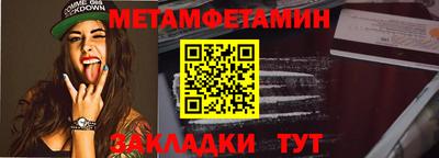 метамфетамин Апрелевка