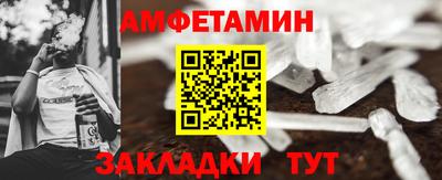 амфетамин Заводоуковск