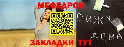 мет Жуковский