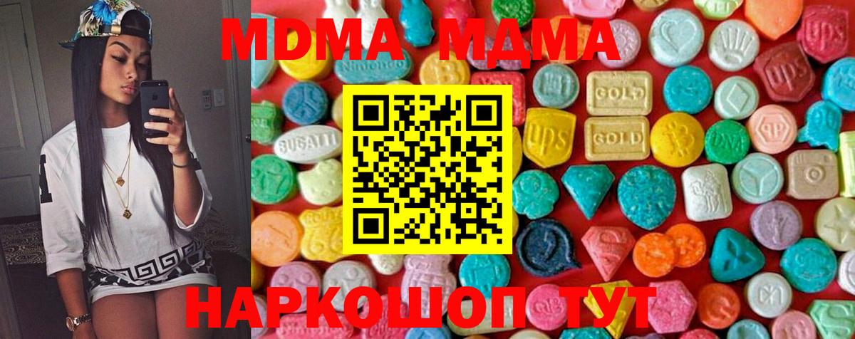 MDMA crystal  MDMA crystal  МДМА  Дятьково  Вход с VPN 