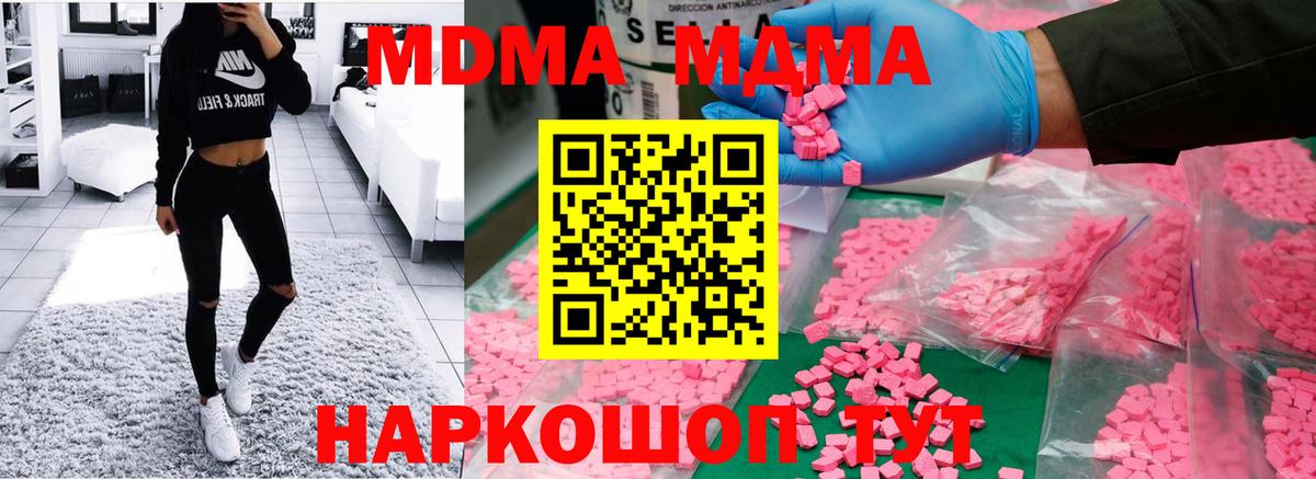 МДМА  Дятьково  МДМА Molly  MDMA Molly 