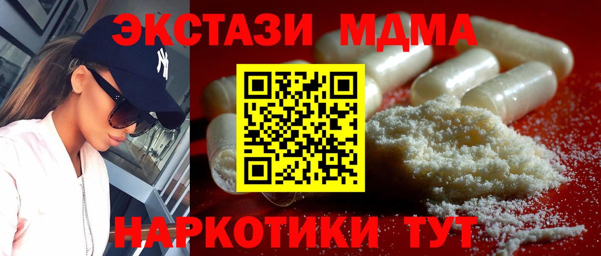МДМА кристаллы Дятьково