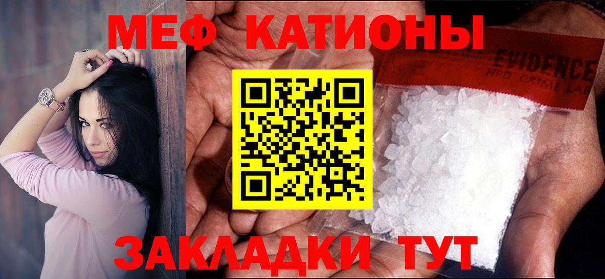 Мефедрон кристаллы  Дятьково  ссылка на мегу вход  Меф mephedrone 