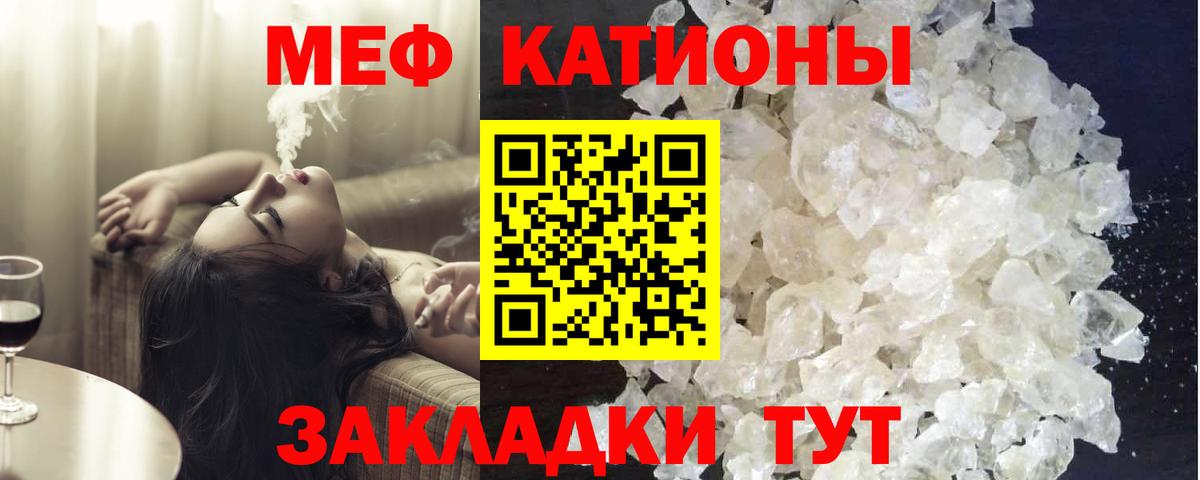 Меф кристаллы Дятьково