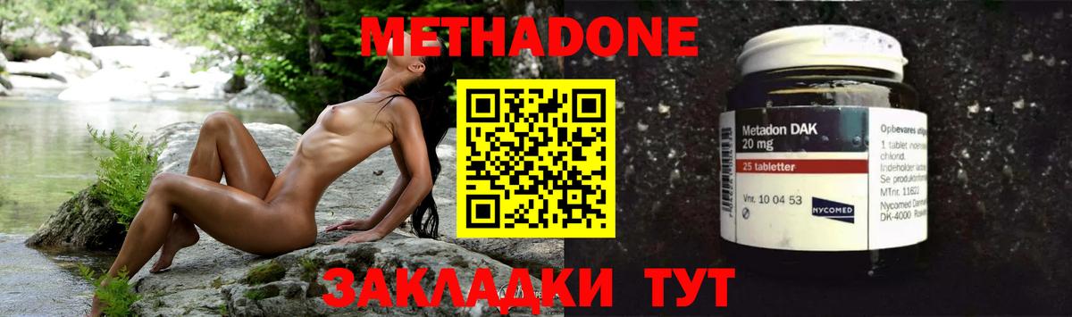 Метадон VHQ  Вход с VPN  Дятьково 