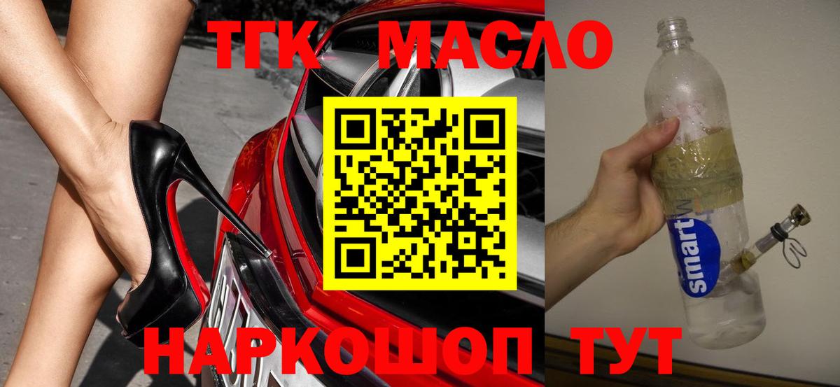 ТГК Wax Дятьково